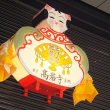 とげぬき地蔵尊御影を買いました By Anello 高岩寺 とげぬき地蔵 のクチコミ フォートラベル