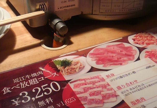 近江牛焼肉 囘 南草津店