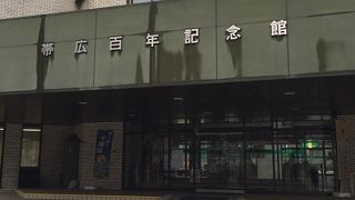 百年という名前の歴史館