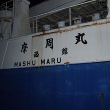 いい感じで老朽化しています。