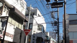 JR石川町駅を降りてすぐです