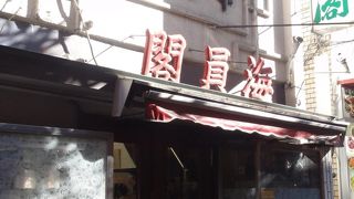 行列は覚悟を！