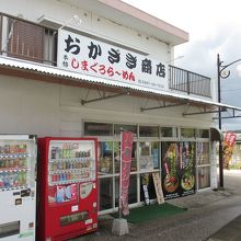 おかざき商店