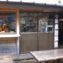 赤岳鉱泉　山の中の鉱泉居心地良さそう