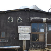 赤岳展望荘　今日の宿泊場所