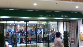 食料品やファッション、雑貨のショップが並ぶ賑やかな地下街