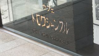 カフェトロワシャンブル 京成店