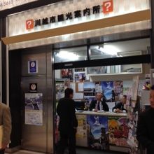 改札口を出て徒歩３０秒。