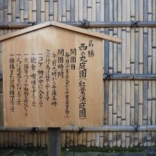 説明板　無料です