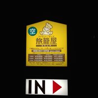 宿泊料金はとってもお得