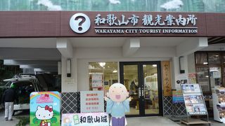 和歌山城がある和歌山公園にあります