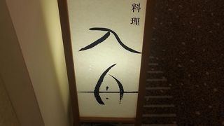 日本庭園を眺めながら優雅な朝ごはんを堪能できます