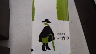 愛媛は、タルトがおすすめですが、その中でも一六タルトは、甘すぎずなので、ブレンドコーヒととても相性が良いです。