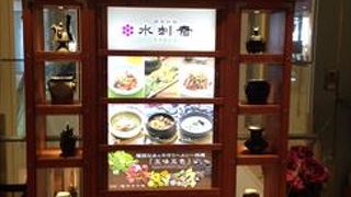 このお店、手作りヘルシー料理を食べる事ができます。特に、おすすめが参鶏湯スープですね。