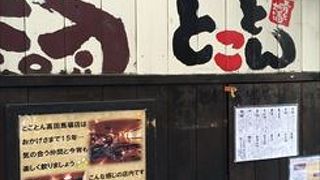 このお店、焼酎やお酒の種類が豊富で、一口コメントを見て、選択してみてください。