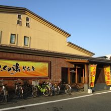 ふくの湯 (早良店)