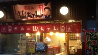 手羽先で有名な山ちゃん