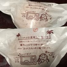 翌朝頂いたので、レンジでチンしました。