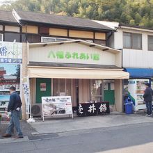 駅前で売られていました