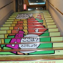 階段にテレビ父さん