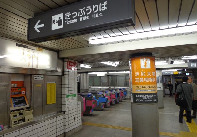 玉川通り真下の駅