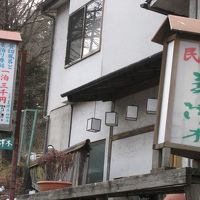 草津温泉　民宿　美津木 写真