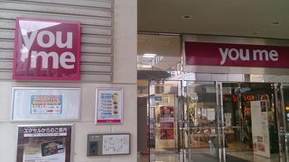 テナントも充実した普通の総合スーパー