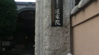 御府内八十八ヶ所霊場となっている真言宗豊山派のお寺