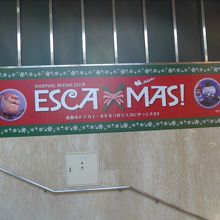 ＪＲ名古屋駅から地下へと降りるエスカレーター降り口付近