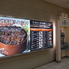名古屋と言えばひつまぶし　美味しいお店を見つけました