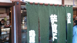 素材の味を生かす和菓子屋