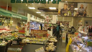 コピスB１Fにある自然食品のお店