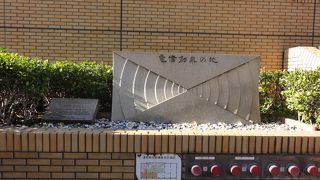 ここから初の電報が