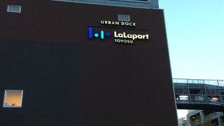 巨大ショッピングセンター