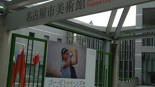 ゴー・ビトウィーンズ展開催中