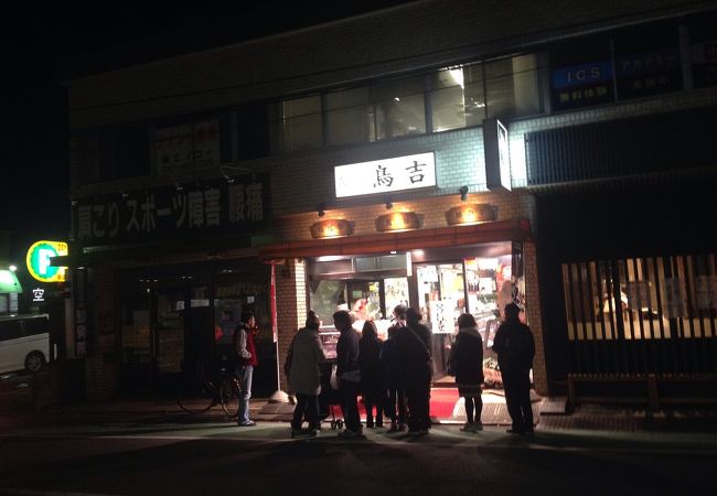 肉の店 鳥吉 クチコミ アクセス 営業時間 船橋 習志野 フォートラベル 肉の店 鳥吉 クチコミ アクセス 営業時間 船橋 習志野 フォートラベル