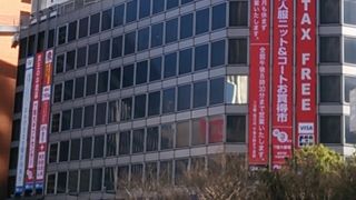 新宿西口のデパート