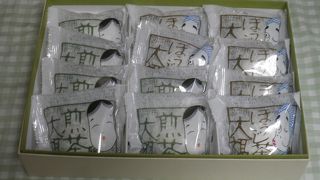 にぎやかな商店街にある