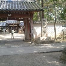 八幡神社