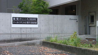 建築家の設計資料が多数