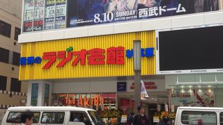 新生！ラジオ館