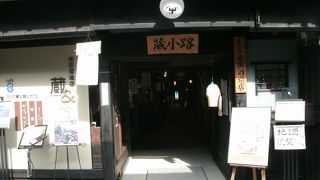 “鬼ころし”と“しょうゆソフト”