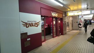 楽天ファンの方がいっぱい