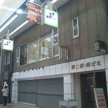 店舗の外観
