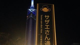 福岡タワーすぐ
