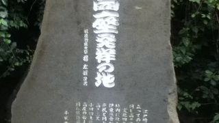 徳川家康の偉業の講談のために設けられたのが始まり