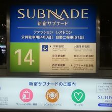 サブナードの入り口です