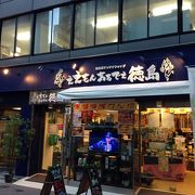 徳島県のお店