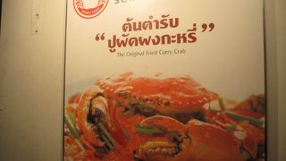 カニカレーよりクンバオ（焼きエビ）の方が美味でした