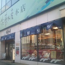 店舗の外観